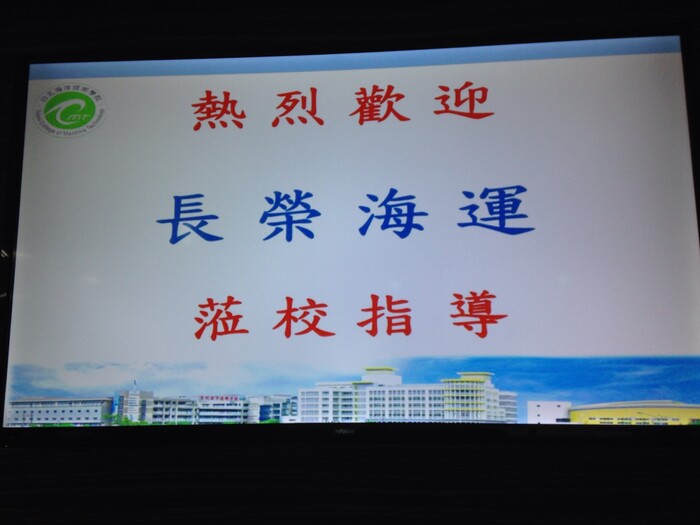 105年6月14日-台北海院-長榮預選航、輪科系實習生面試日期圖片