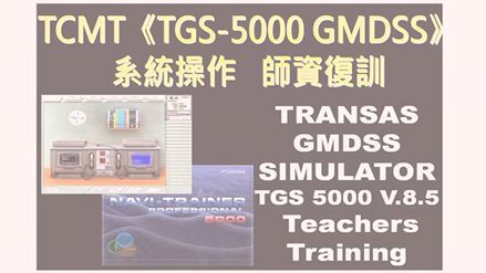 0620-0622GMDSS師資培訓圖片