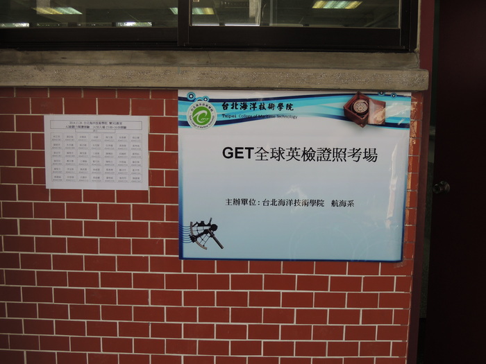全球英檢證照考試順利如期舉行圖片