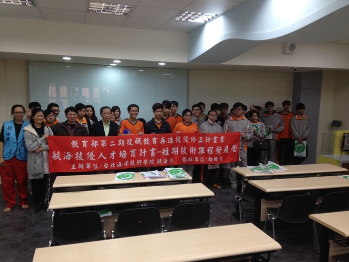 2016年12月09日中華商海-蒞臨本系參加航海區域技優研習圖片