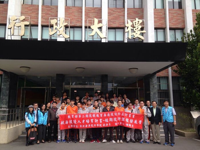 2016年12月09日中華商海-蒞臨本系參加航海區域技優研習圖片